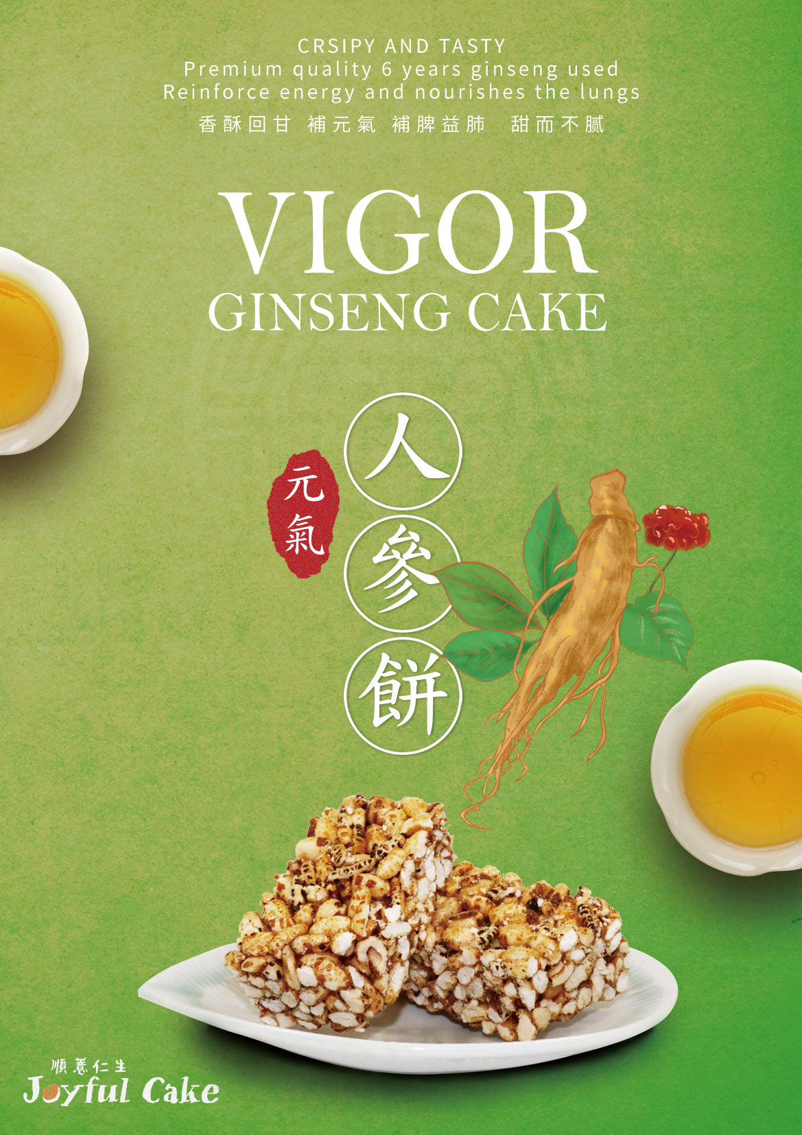 Joyful Cake - Vigor Ginseng